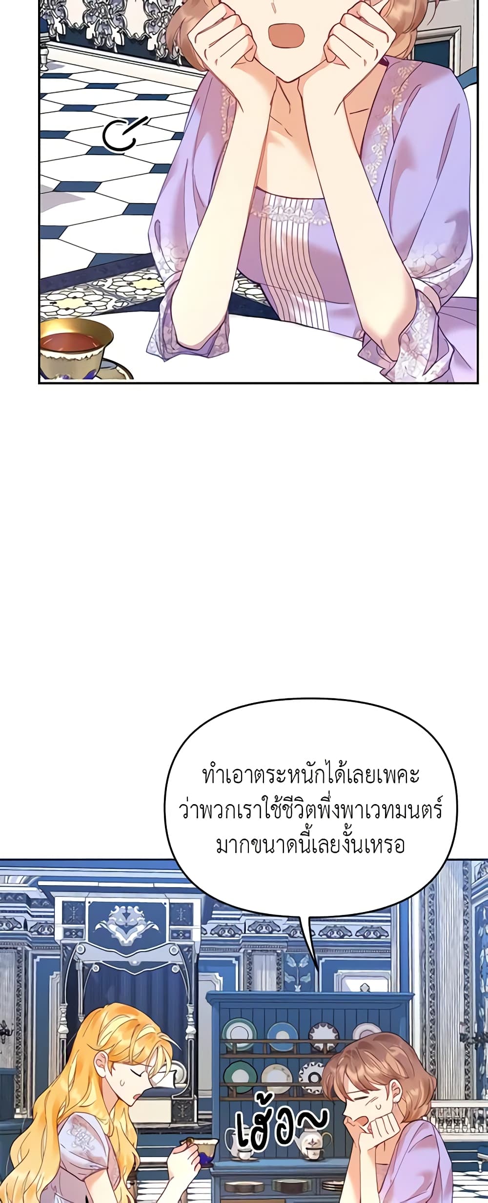 อ่านการ์ตูน Finding My Place 22 ภาพที่ 31