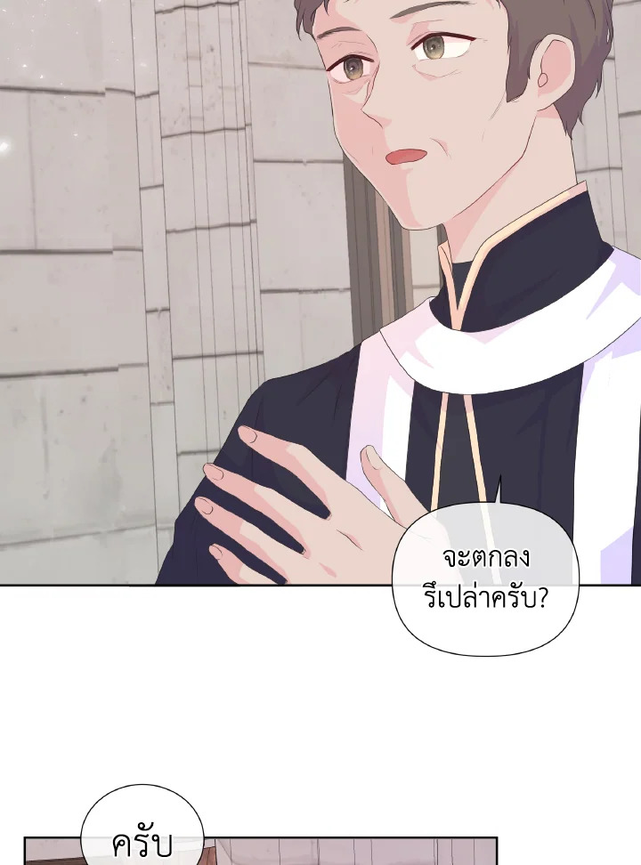 อ่านการ์ตูน Don’t Trust the Female Lead 11 ภาพที่ 58