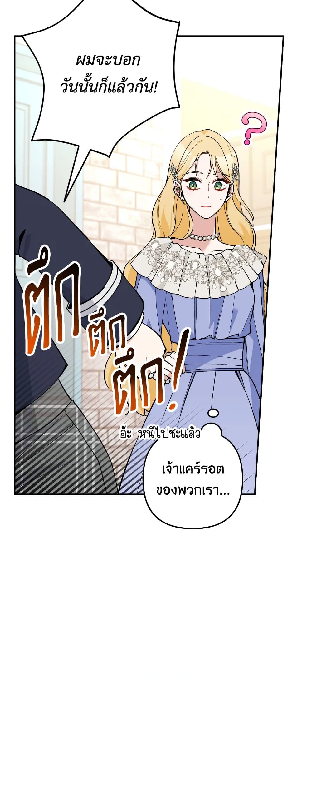 อ่านการ์ตูน Please Don’t Come To The Villainess’ Stationery Store! 28 ภาพที่ 54