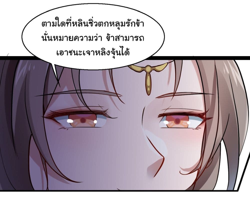 อ่านการ์ตูน SystemOP 19 ภาพที่ 22