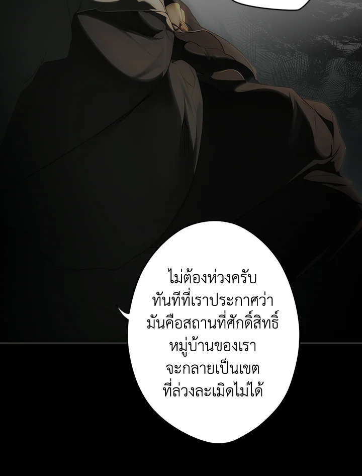 อ่านการ์ตูน The Lady’s Secret 81 ภาพที่ 89