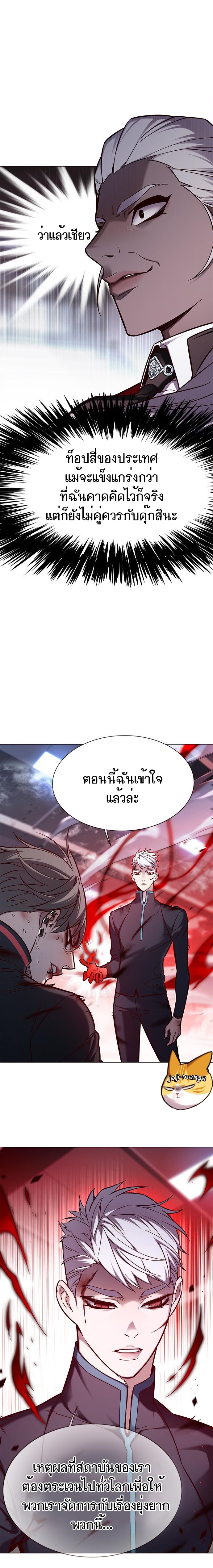 อ่านการ์ตูน Eleceed 154 ภาพที่ 18