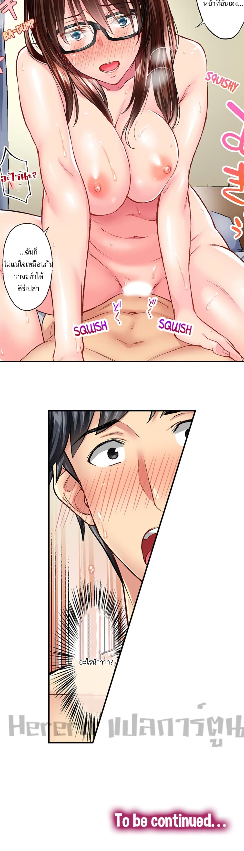 อ่านการ์ตูน Simple Yet Sexy 6 ภาพที่ 15