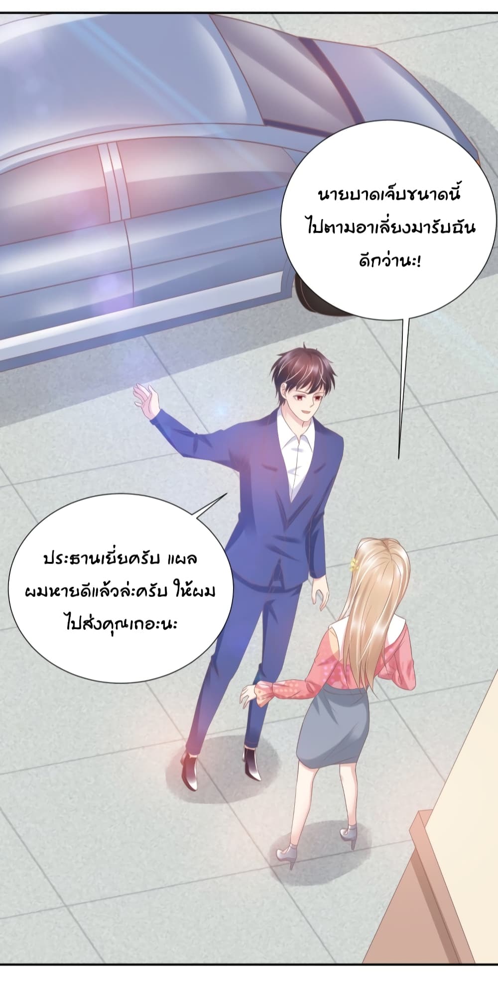 อ่านการ์ตูน Contract Sweet Pet Don’t Want To Run Away From Hot Mom 42 ภาพที่ 4