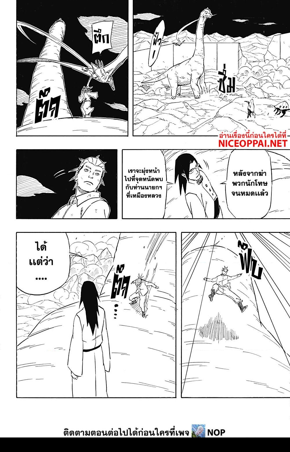 อ่านการ์ตูน Naruto Sasuke’s Story -The Uchiha and the Heavenly Stardust 8.1 ภาพที่ 18