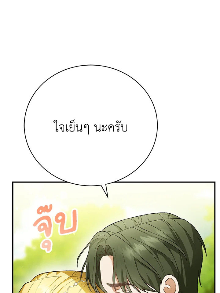 อ่านการ์ตูน The Mistress Runs Away 21 ภาพที่ 121