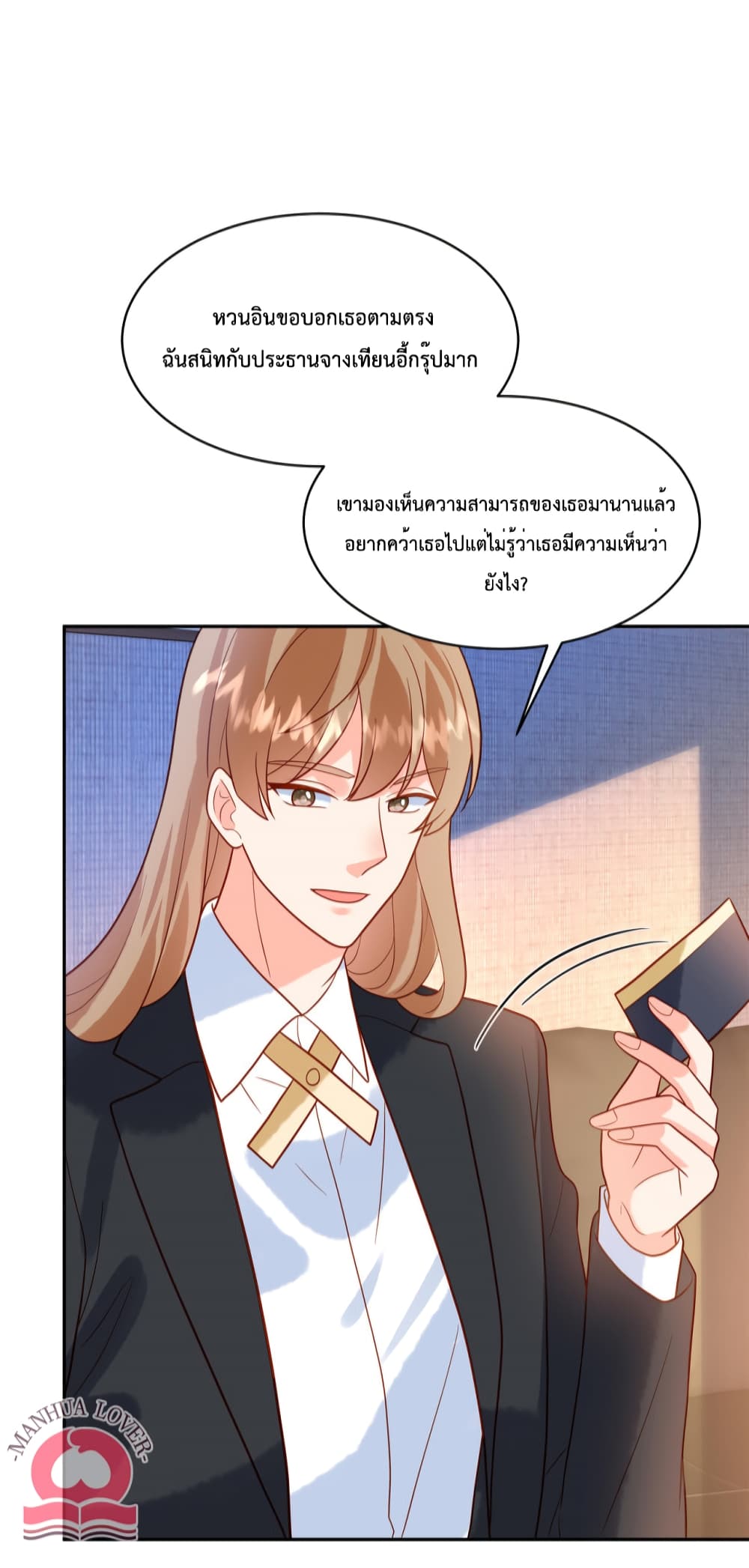 อ่านการ์ตูน Pleasure of Love 54 ภาพที่ 22