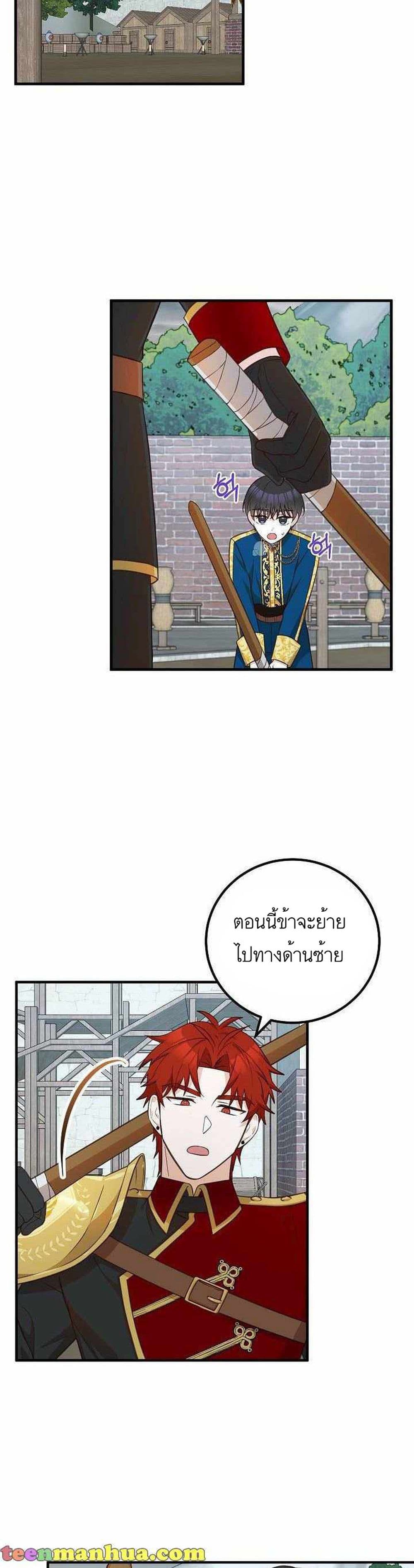 อ่านการ์ตูน Doctor Resignation 16 ภาพที่ 17