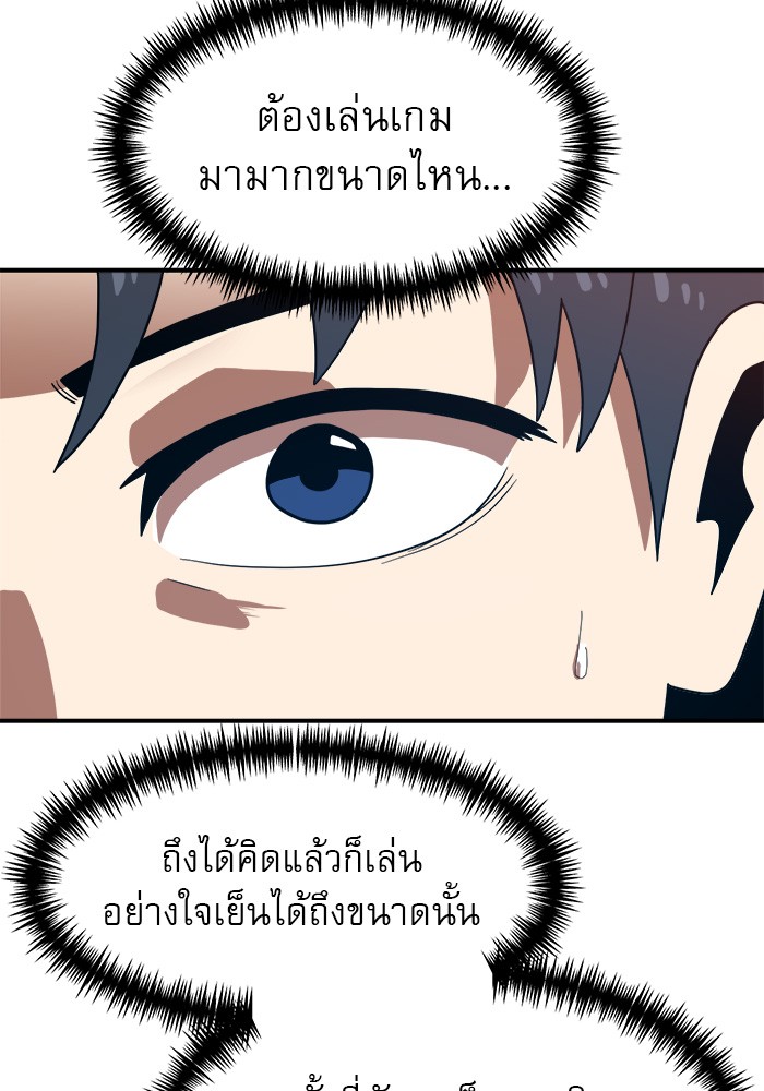 อ่านการ์ตูน Double Click 73 ภาพที่ 155