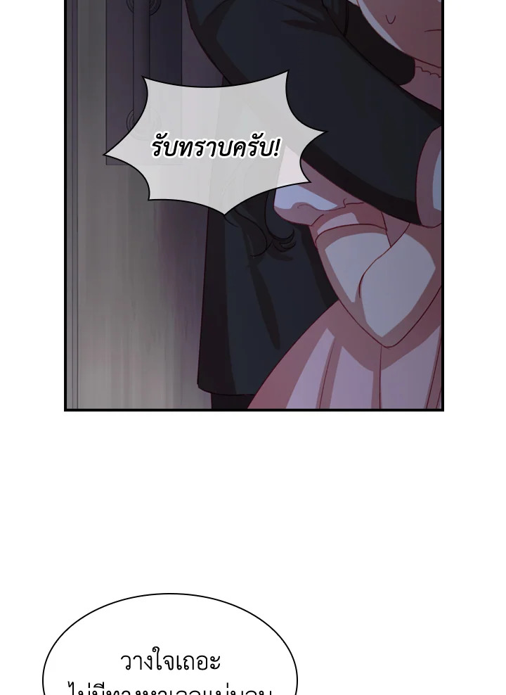 อ่านการ์ตูน The Beloved Little Princess 47 ภาพที่ 19