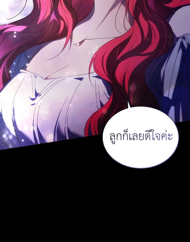 อ่านการ์ตูน Resetting Lady 28 ภาพที่ 80