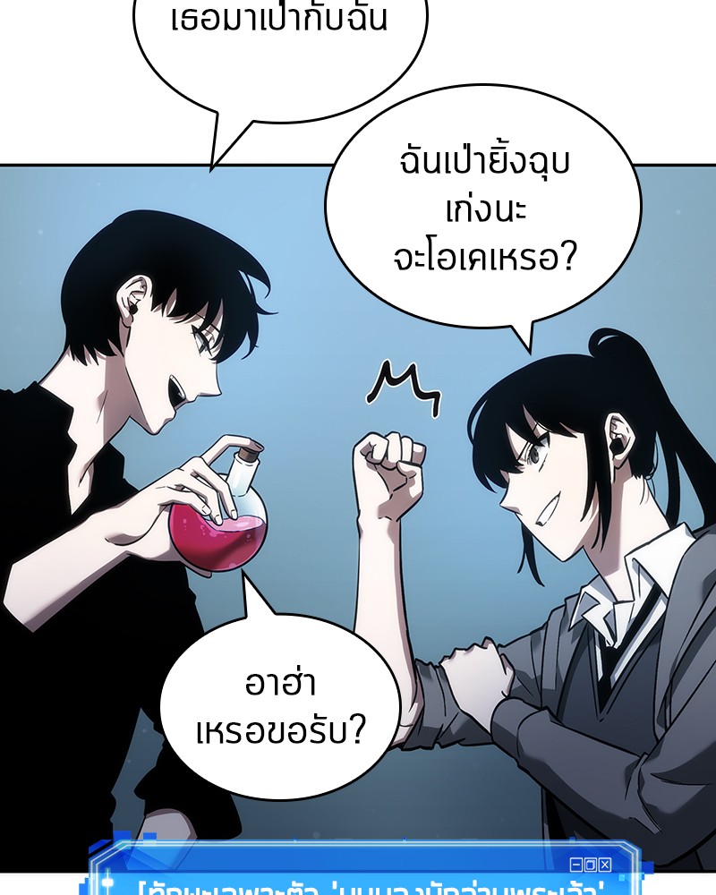 อ่านการ์ตูน Omniscient Reader 38 ภาพที่ 126