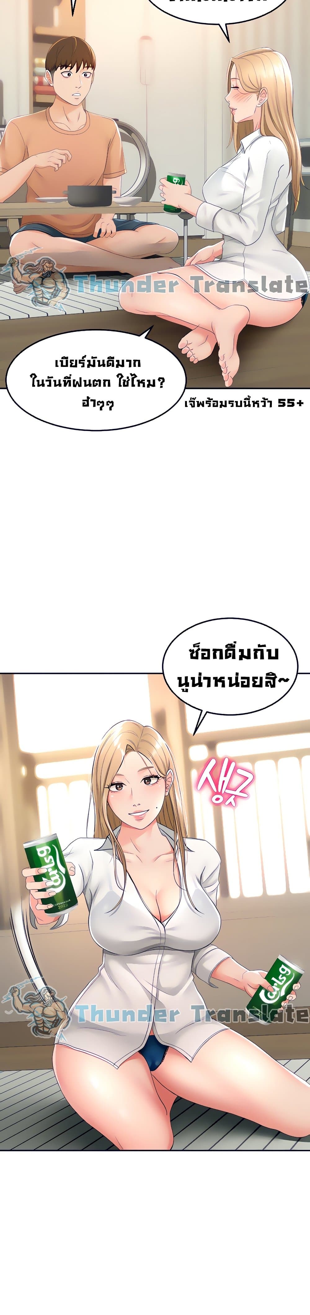 อ่านการ์ตูน She Is Working Out 15 ภาพที่ 25