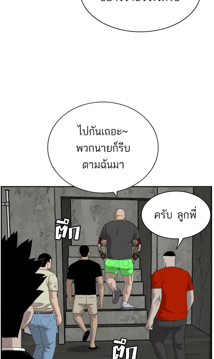 อ่านการ์ตูน Bad Guy 57 ภาพที่ 91