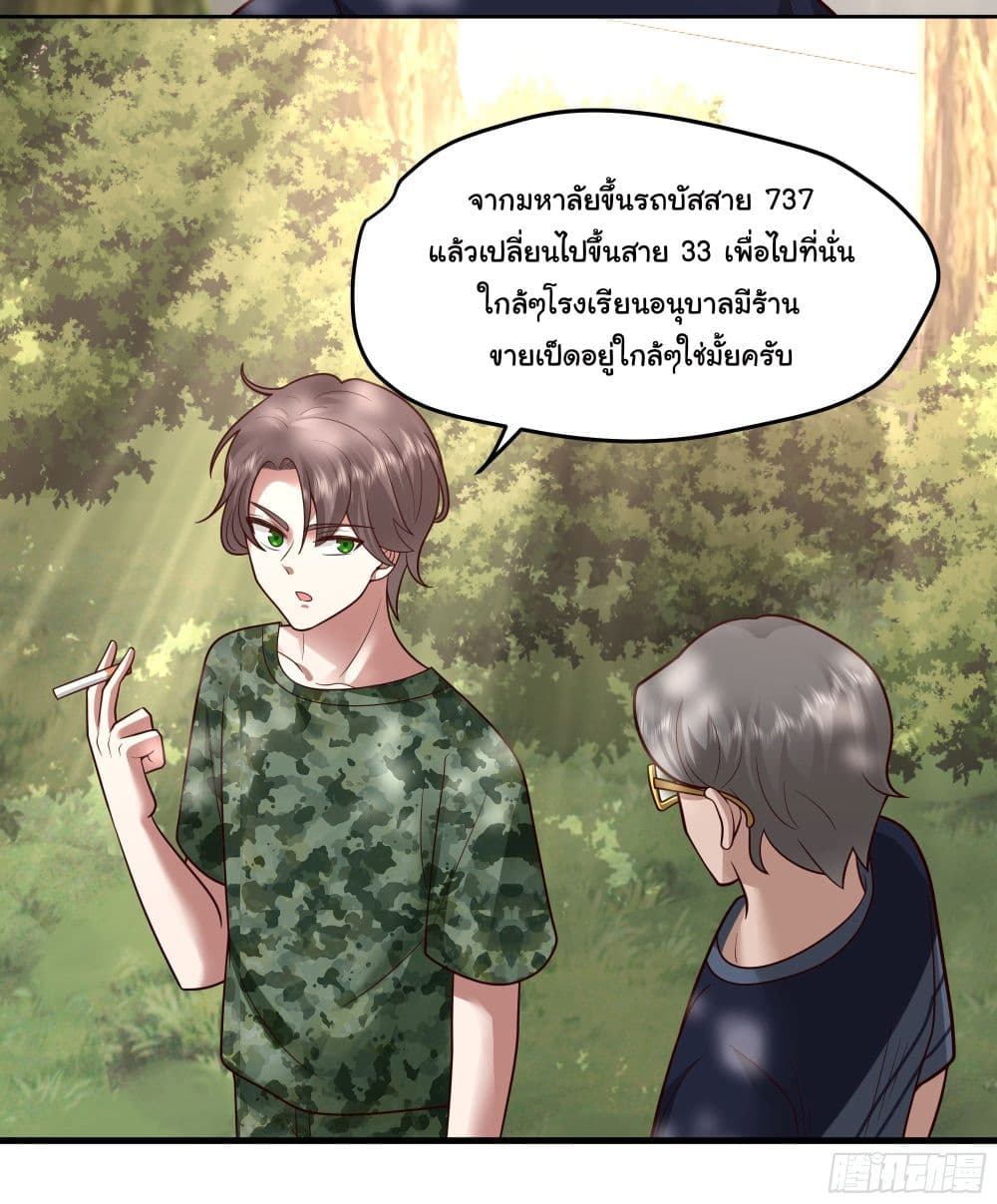 อ่านการ์ตูน I Really Don’t Want to be Reborn 10 ภาพที่ 62