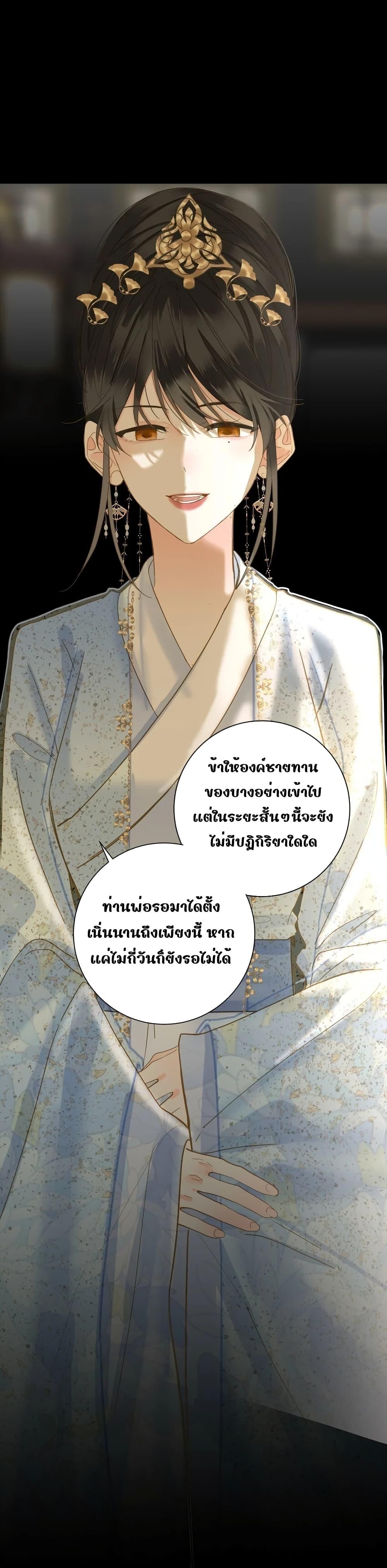 อ่านการ์ตูน The Prince Is Convinced That I Am Addicted to Loving Him 32 ภาพที่ 2