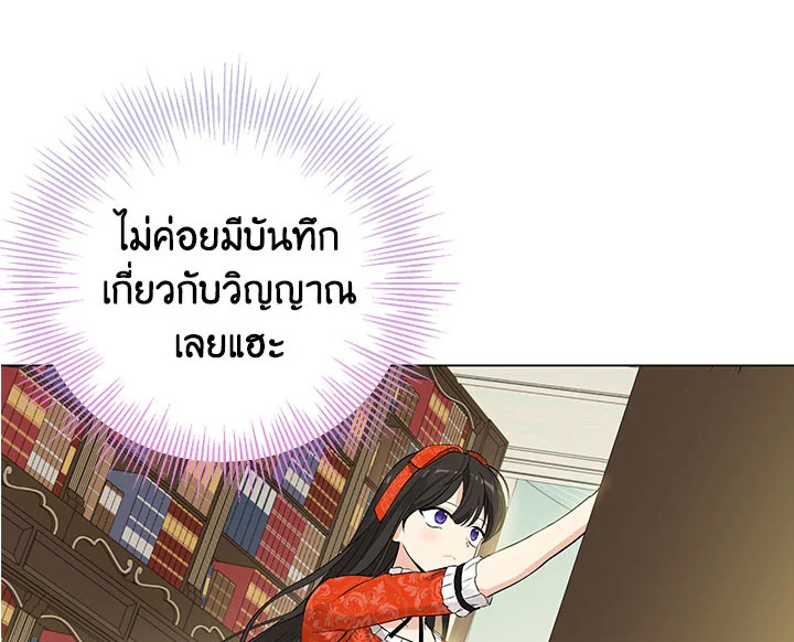 อ่านการ์ตูน Actually, I Was the Real One 12 ภาพที่ 51