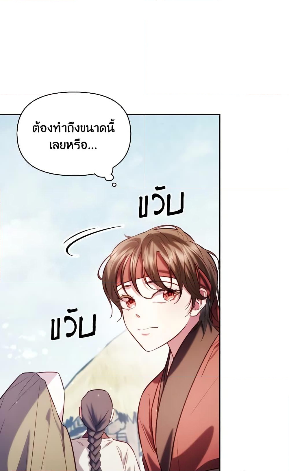 อ่านการ์ตูน Moonrise by the Cliff 46 ภาพที่ 58