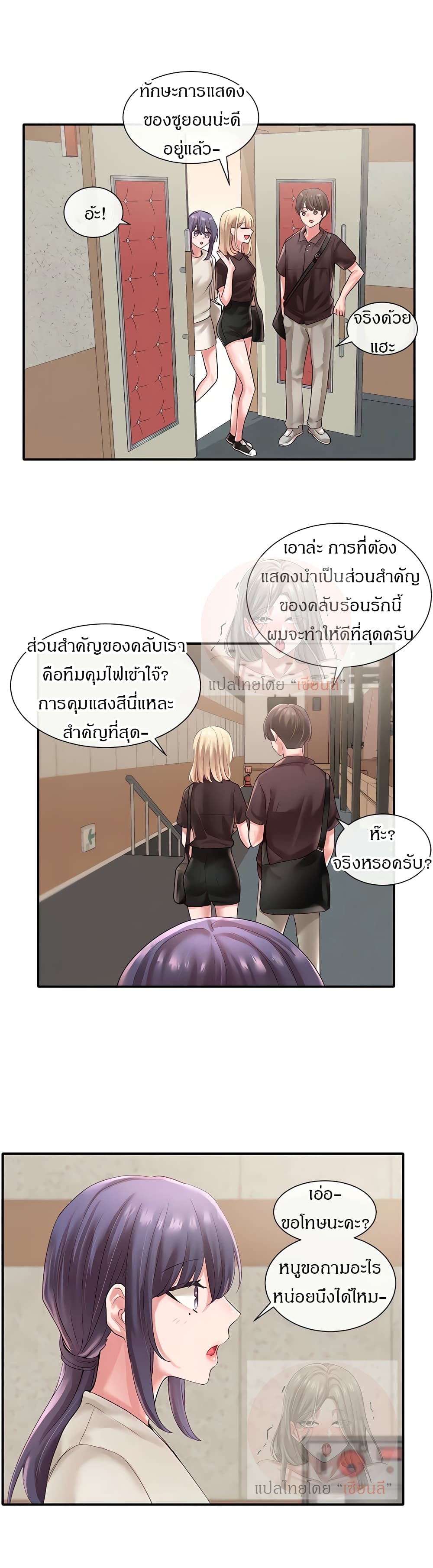 อ่านการ์ตูน Theater Society (Circles) 43 ภาพที่ 21