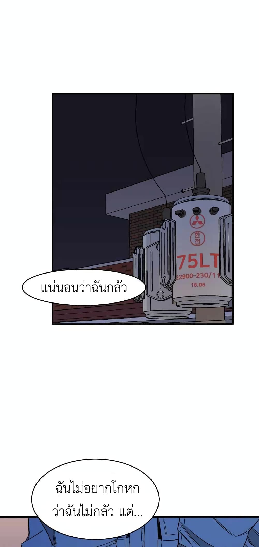 อ่านการ์ตูน D-30 19 ภาพที่ 29