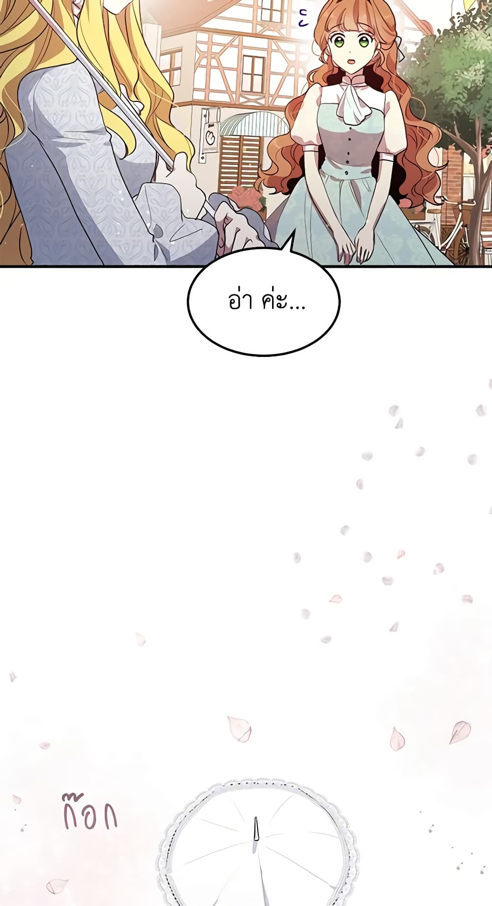 อ่านการ์ตูน What’s Wrong With You, Duke 123 ภาพที่ 48