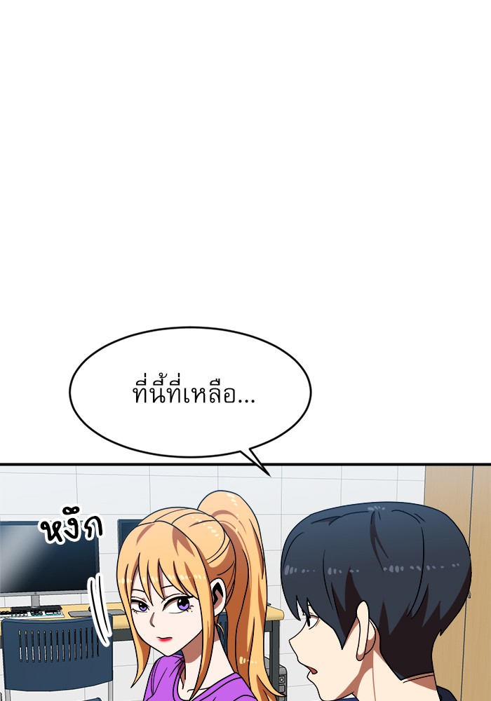 อ่านการ์ตูน Double Click 69 ภาพที่ 67