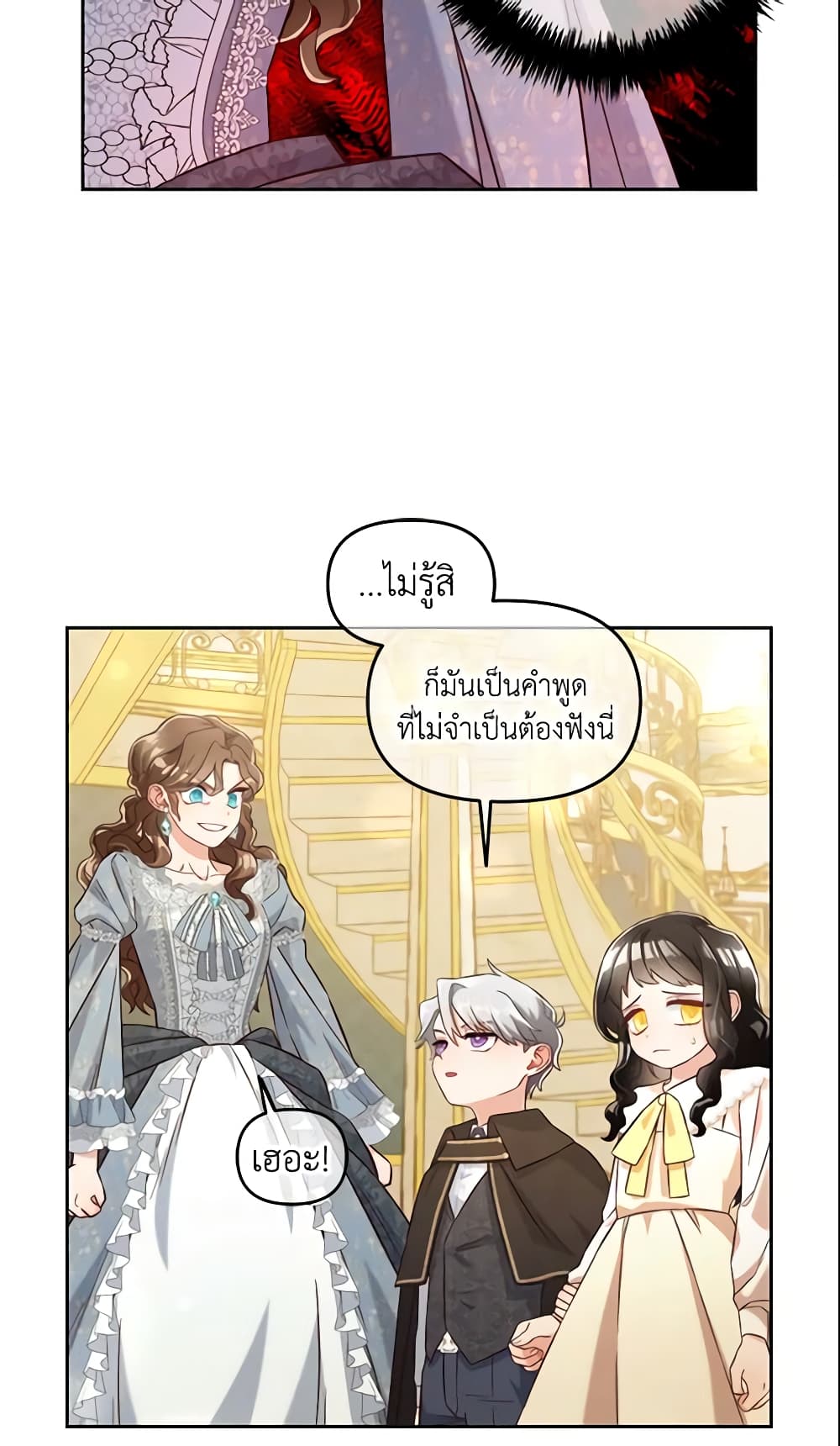 อ่านการ์ตูน I Will Stick to the Protagonist 3 ภาพที่ 46