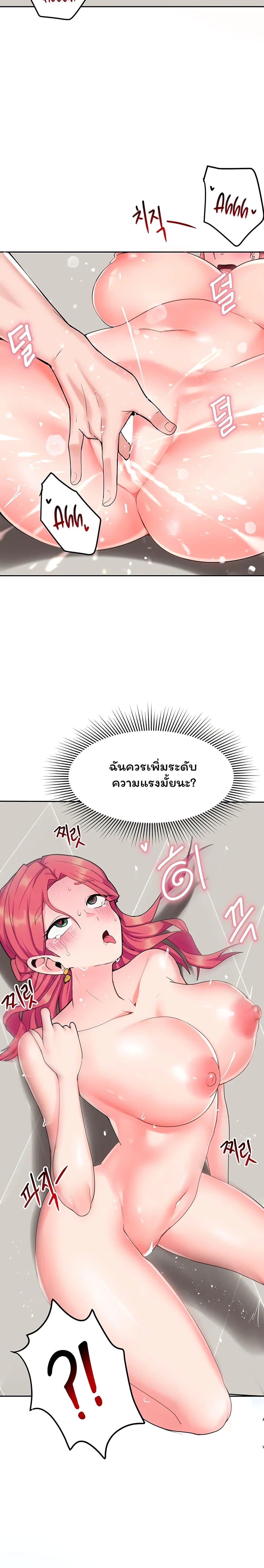 อ่านการ์ตูน The Hypnosis App Was Fake 3 ภาพที่ 18