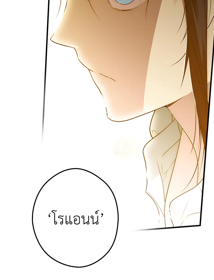 อ่านการ์ตูน The Lady’s Secret 27 ภาพที่ 77