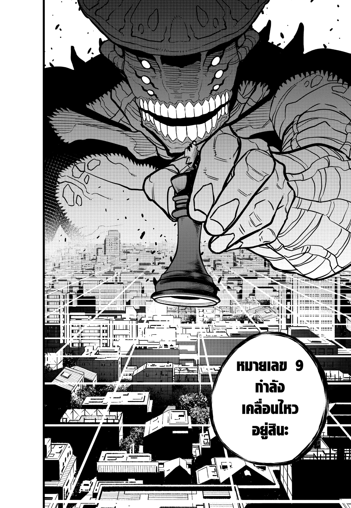 อ่านการ์ตูน Kaiju No. 8 71 ภาพที่ 14