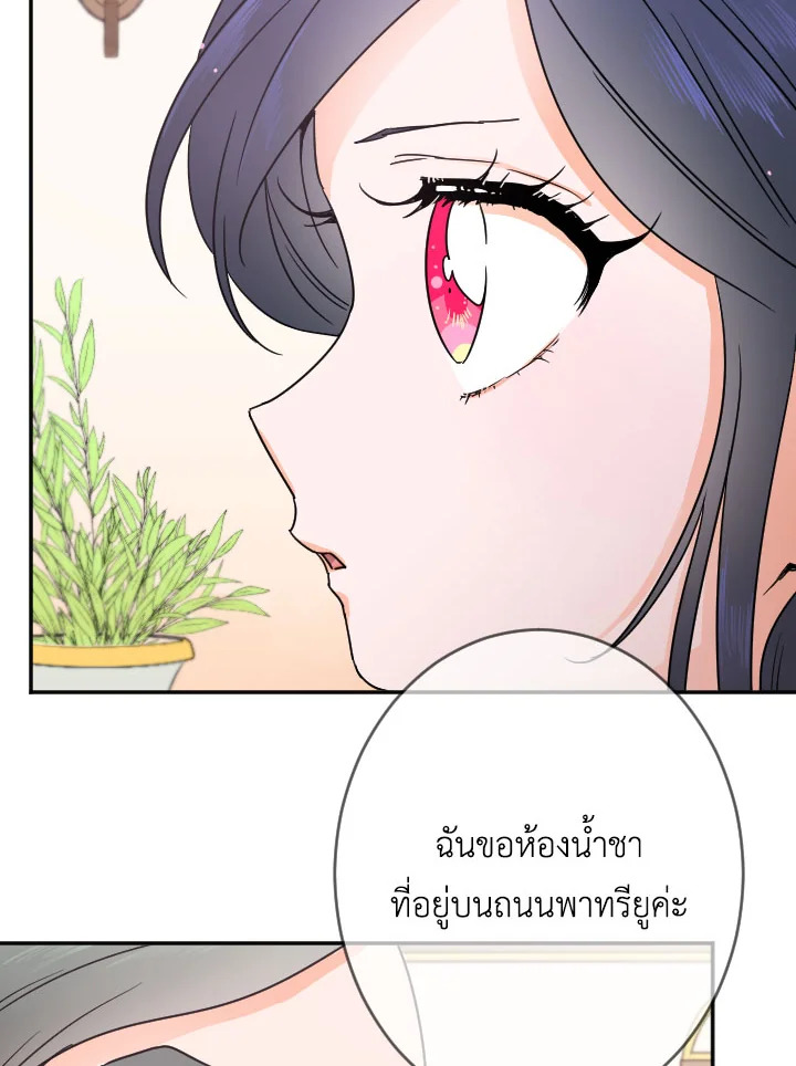 อ่านการ์ตูน Lady Baby 67 ภาพที่ 24