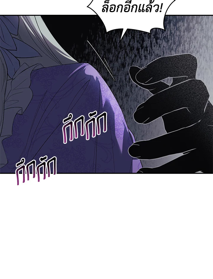 อ่านการ์ตูน Resetting Lady 30 ภาพที่ 68