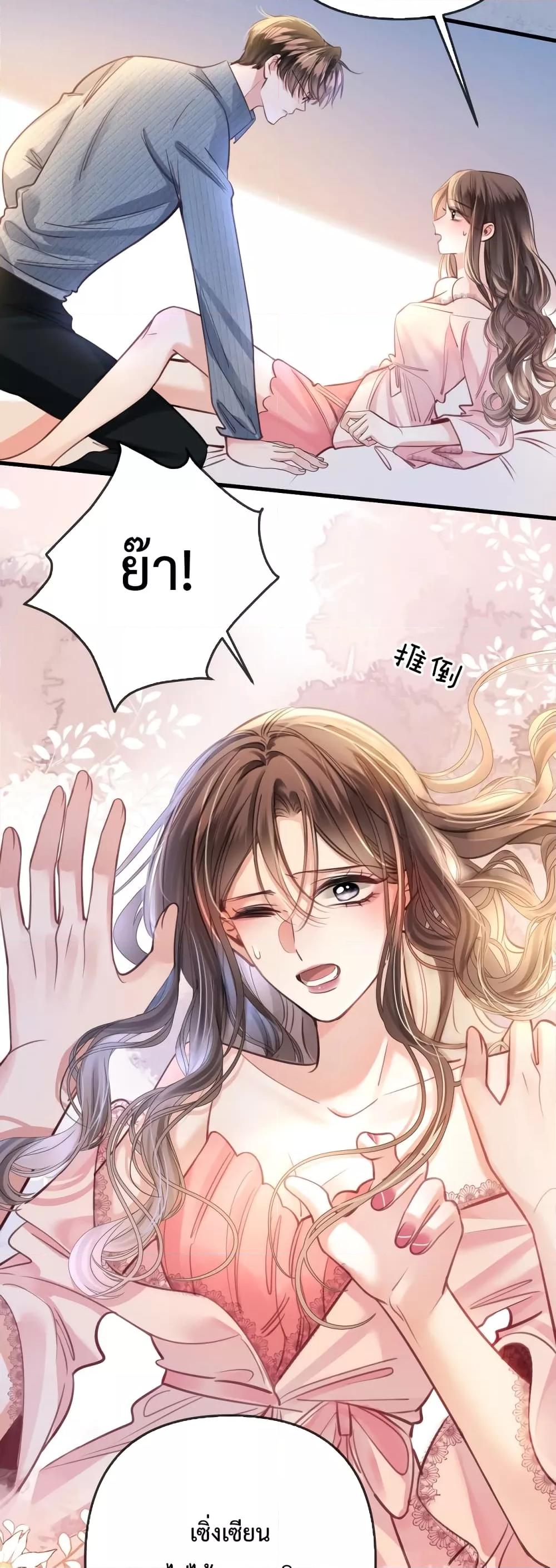 อ่านการ์ตูน Love You All Along 19 ภาพที่ 30