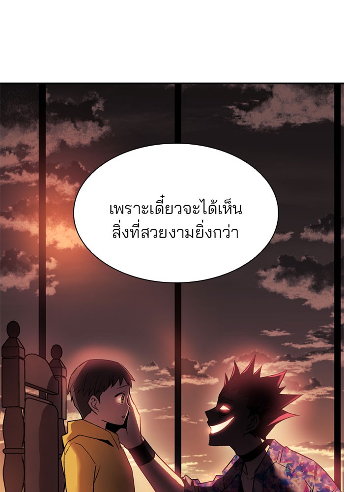 อ่านการ์ตูน Villain to Kill 6 ภาพที่ 37