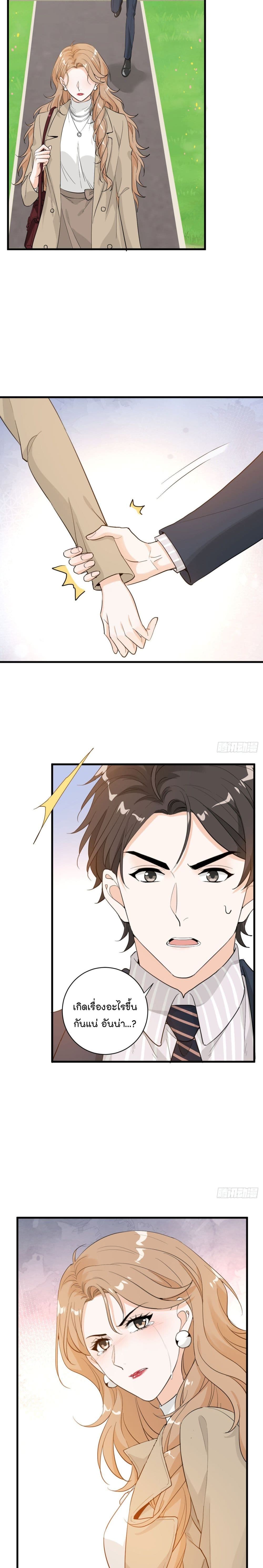 อ่านการ์ตูน The Faded Memory 42 ภาพที่ 3