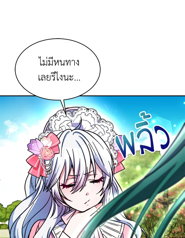 อ่านการ์ตูน Evangeline After the Ending 13 ภาพที่ 105