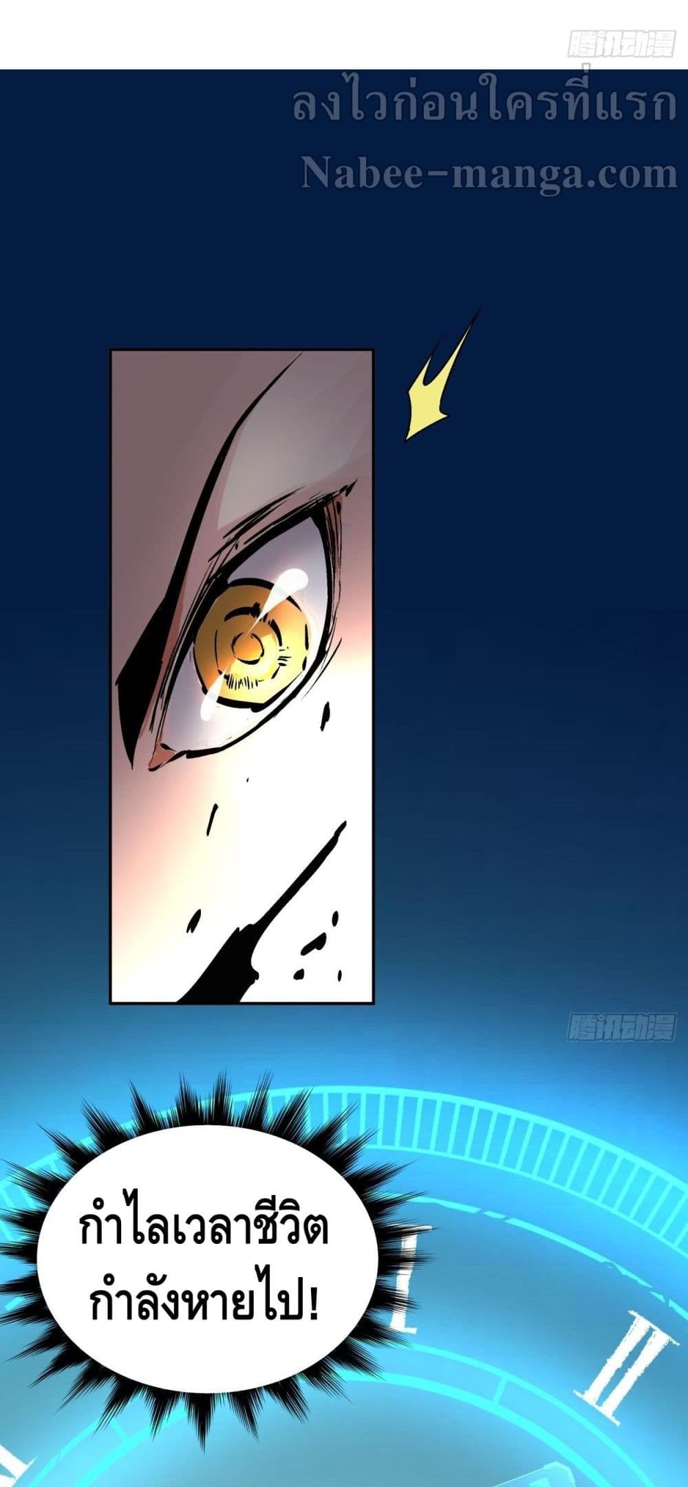 อ่านการ์ตูน I’m the Richest 39 ภาพที่ 45