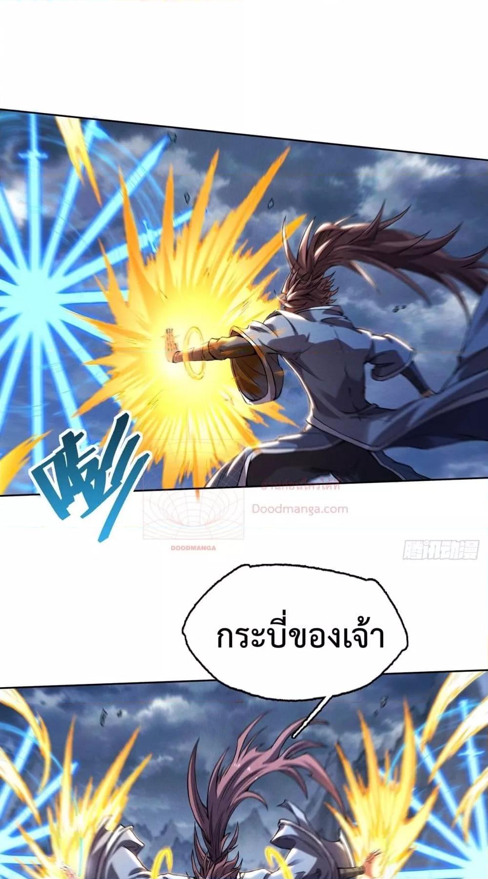 อ่านการ์ตูน I Have a Sword That Can Cut Heaven and Earth 6 ภาพที่ 29