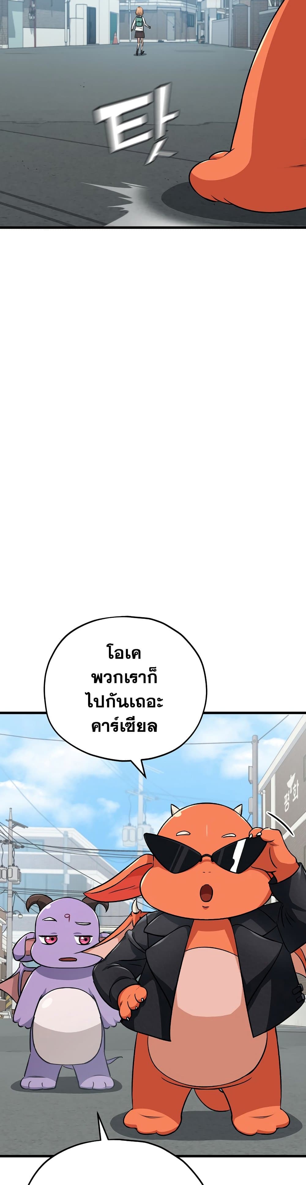 อ่านการ์ตูน My Dad Is Too Strong 88 ภาพที่ 35