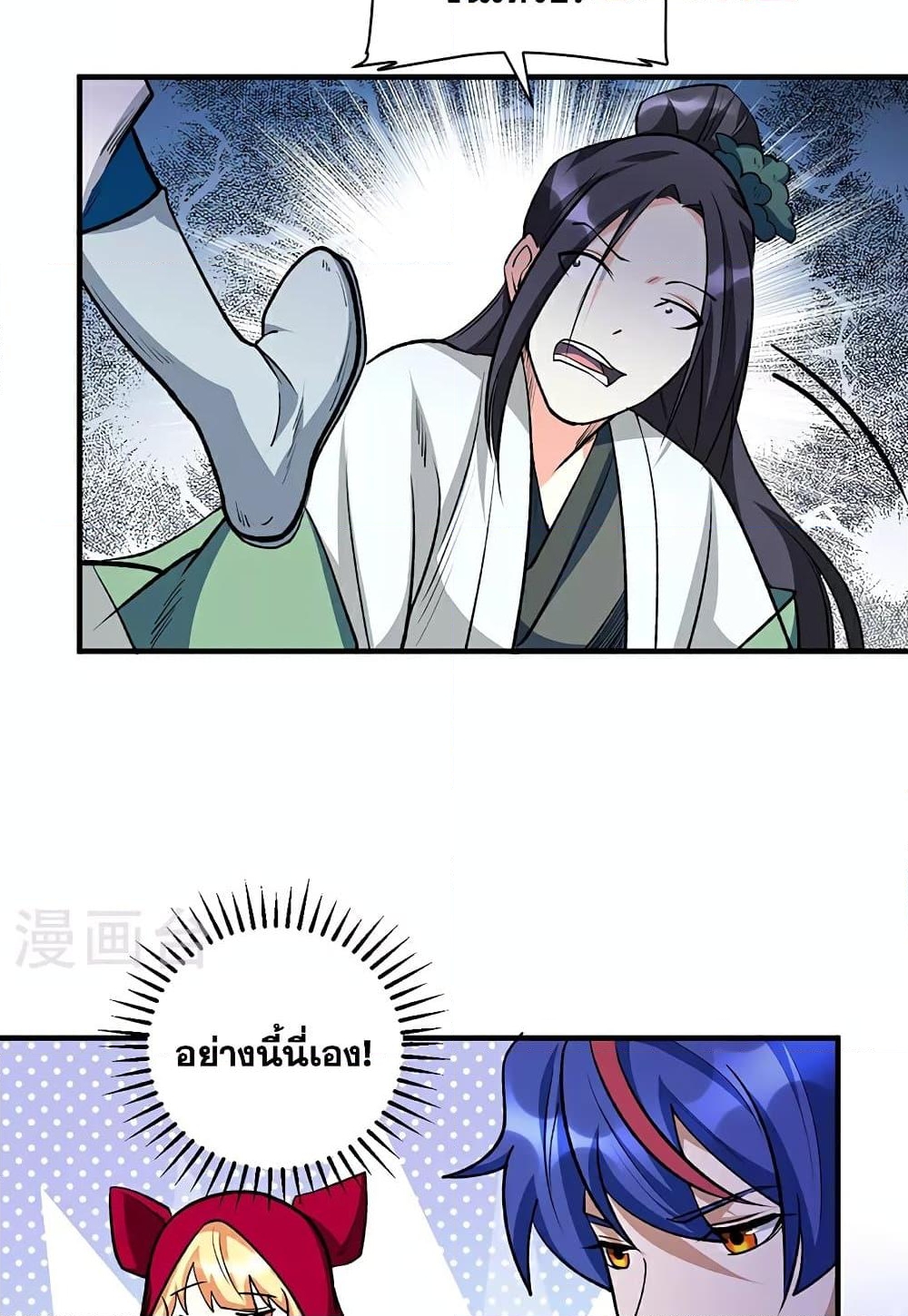 อ่านการ์ตูน WuDao Du Zun 628 ภาพที่ 47