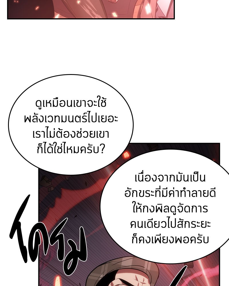 อ่านการ์ตูน Omniscient Reader 35 ภาพที่ 131