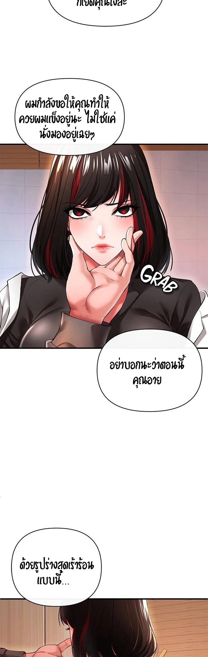 อ่านการ์ตูน The Real Deal 23 ภาพที่ 7