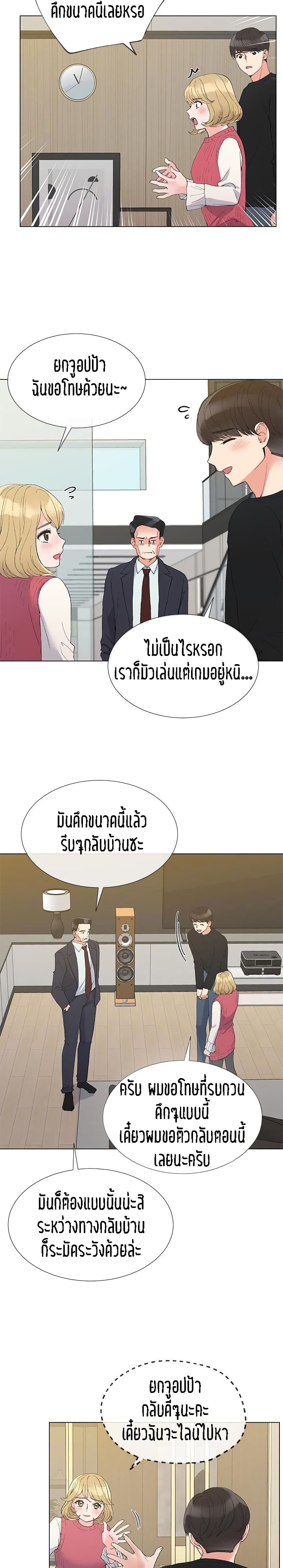 อ่านการ์ตูน Repeater 34 ภาพที่ 5