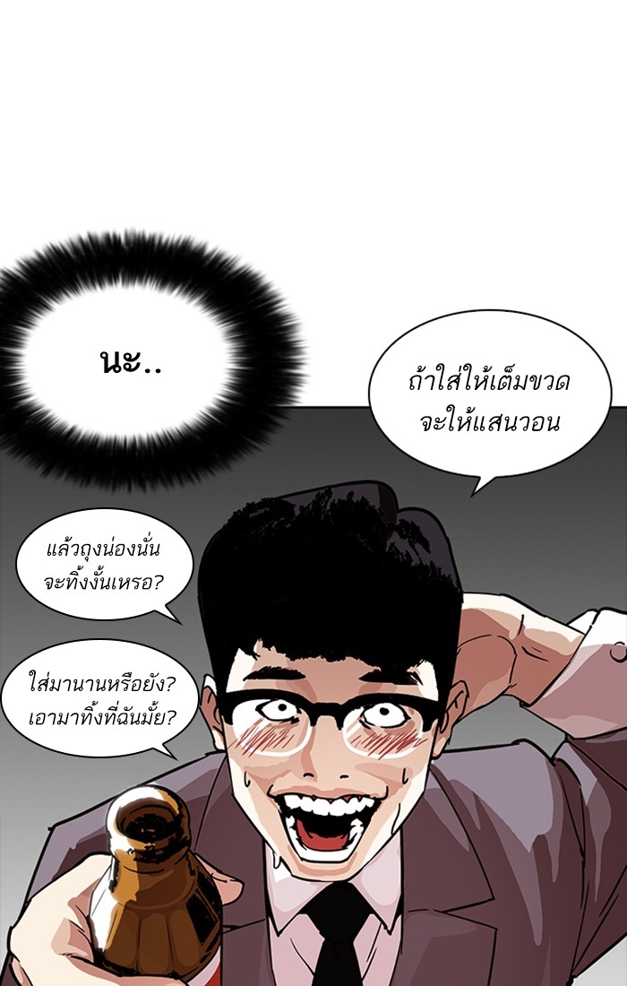 อ่านการ์ตูน Lookism 218 ภาพที่ 12