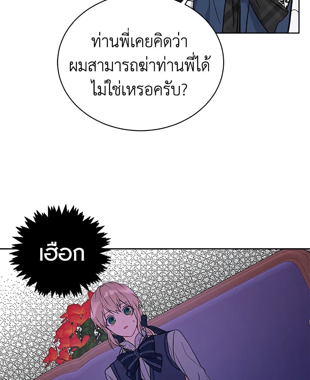 อ่านการ์ตูน The Viridescent Crown 13 ภาพที่ 58