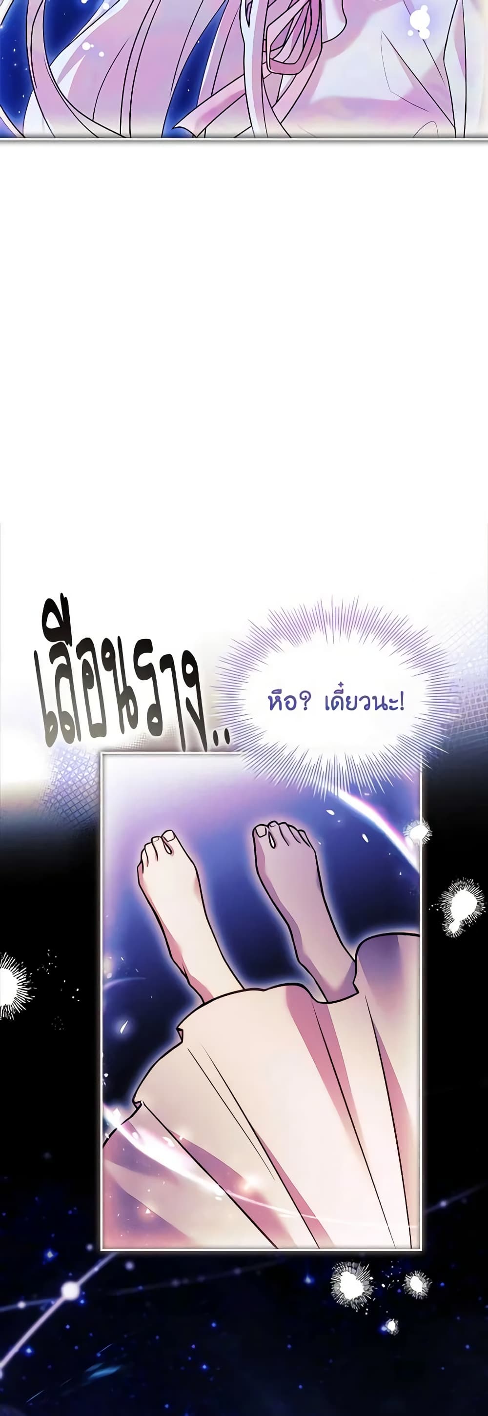 อ่านการ์ตูน The Lady Needs a Break 116 ภาพที่ 44