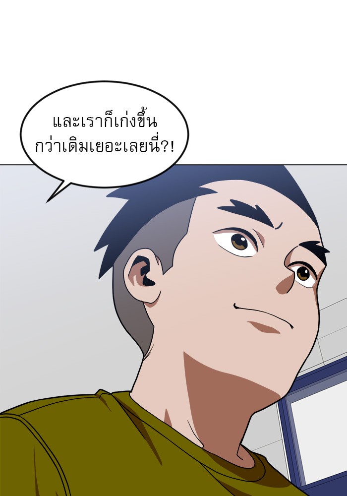 อ่านการ์ตูน Double Click 67 ภาพที่ 63