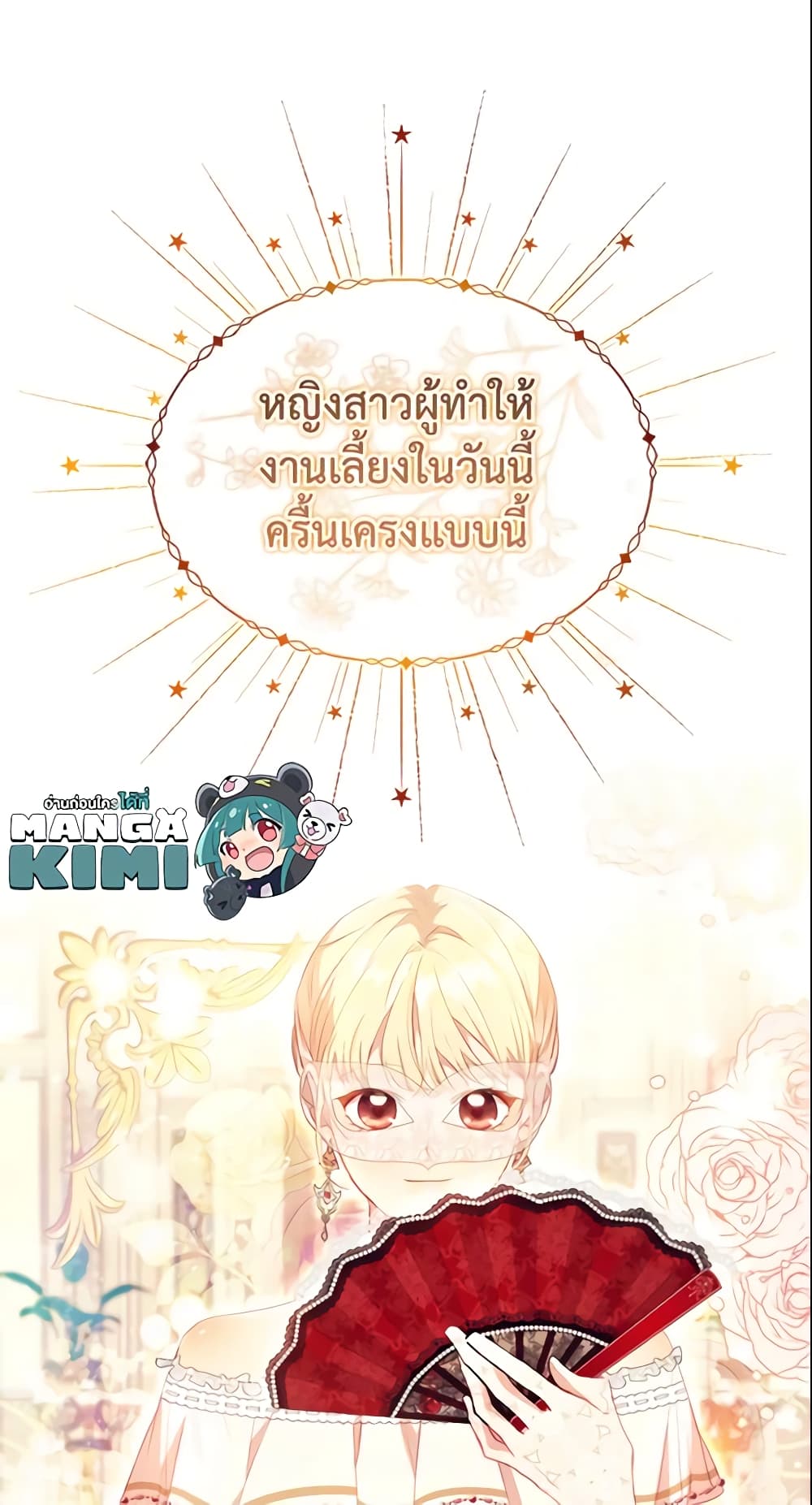 อ่านการ์ตูน The Beloved Little Princess 99 ภาพที่ 60