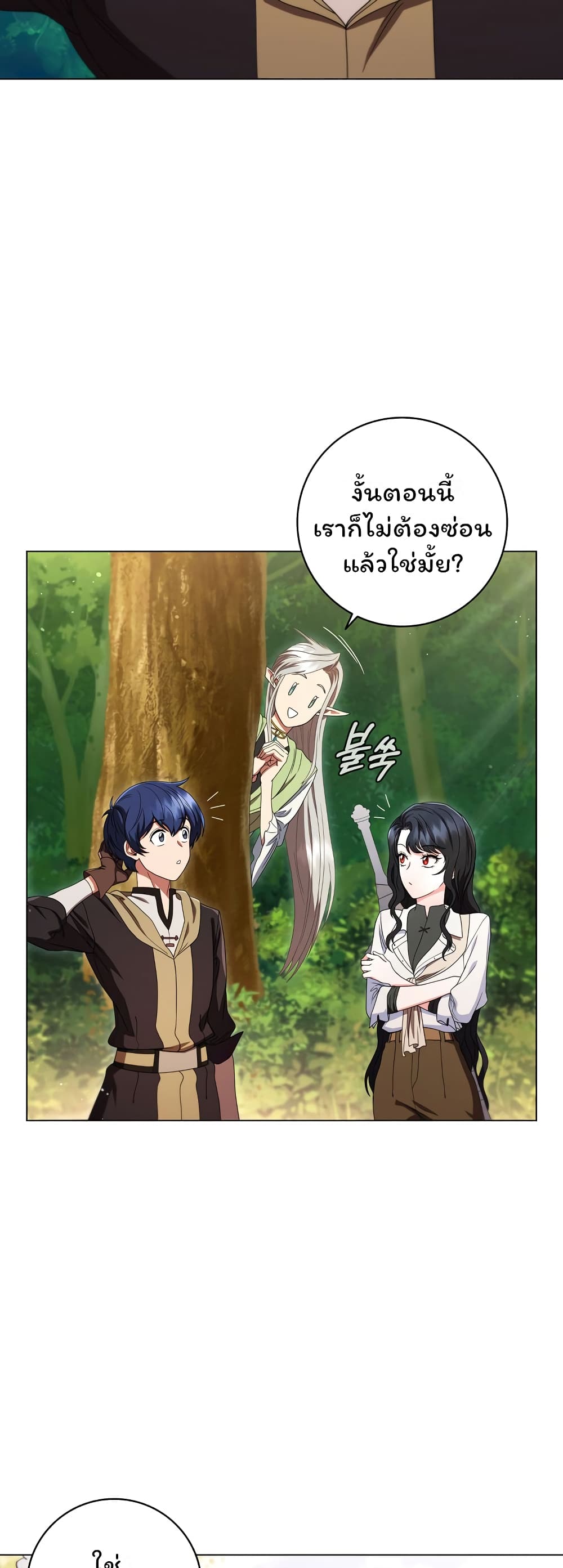 อ่านการ์ตูน Dragon Lady 23 ภาพที่ 16