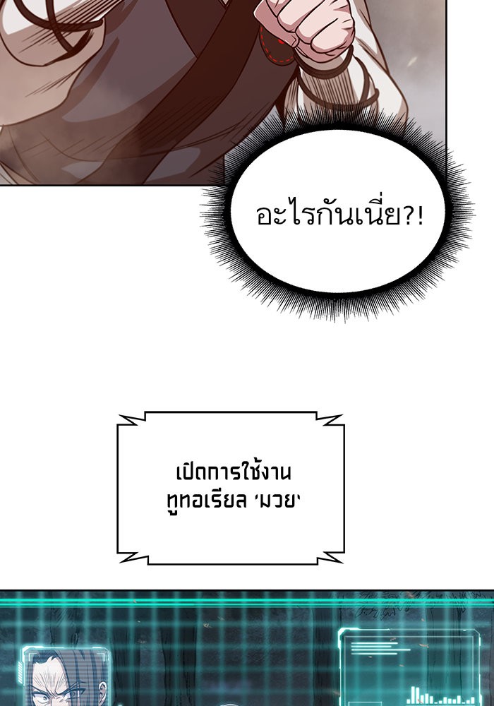 อ่านการ์ตูน Nano Machine 20 ภาพที่ 69